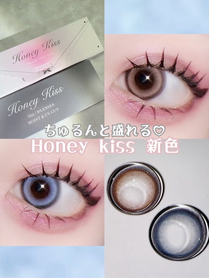 Honey kiss 1day ちゅるんシュガーベージュ/HoneyKiss/ワンデー(1DAY)カラコンの画像