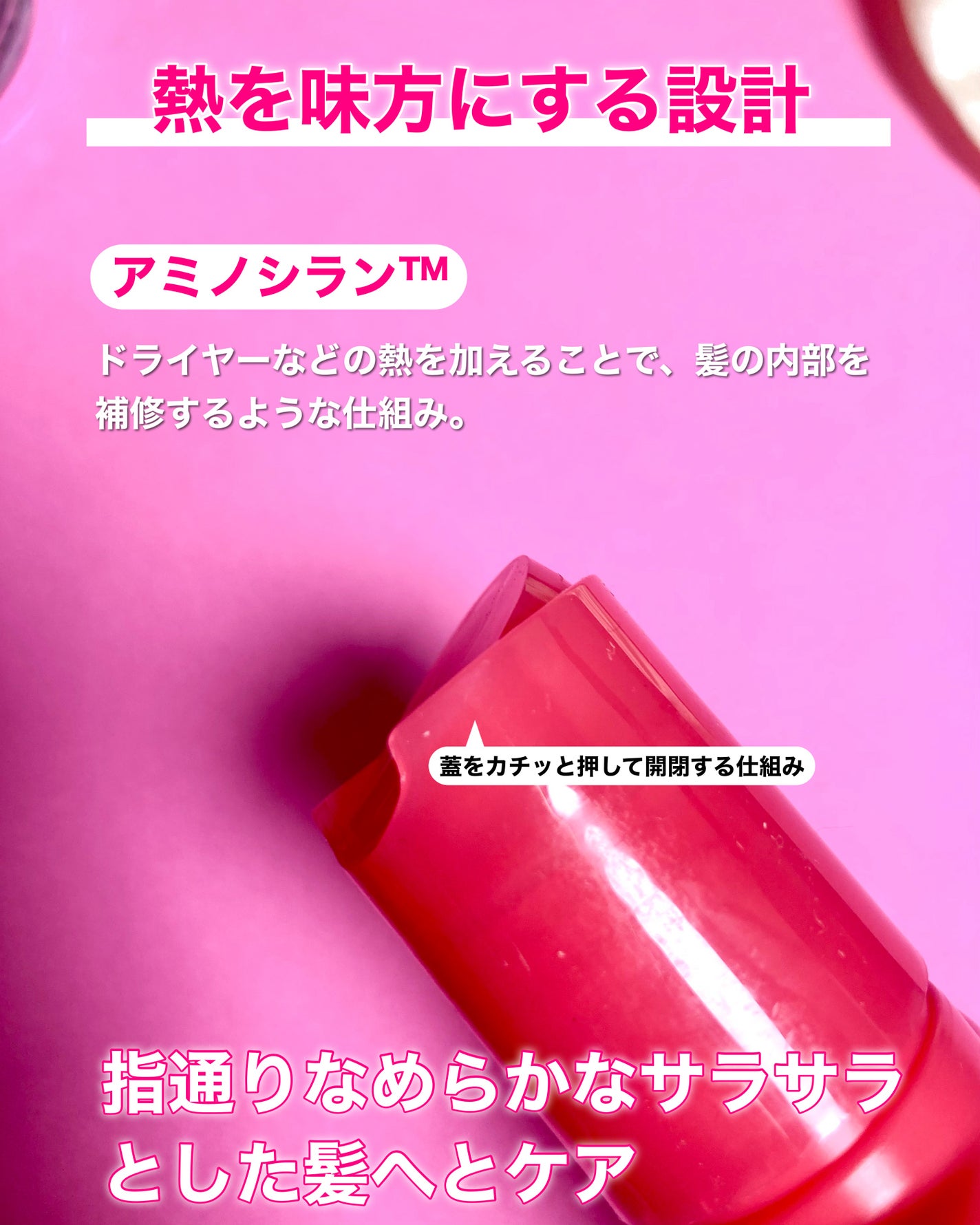 ヒートエンハンサーヘアミルク/Silk Therapy/ヘアミルクを使ったクチコミ(4枚目)