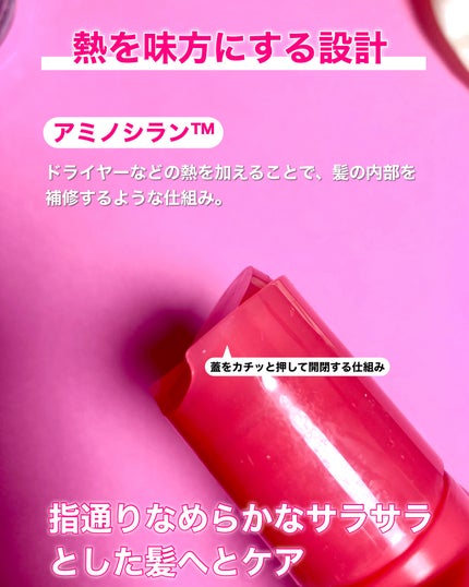 ヒートエンハンサーヘアミルク/Silk Therapy/ヘアミルクを使ったクチコミ(4枚目)