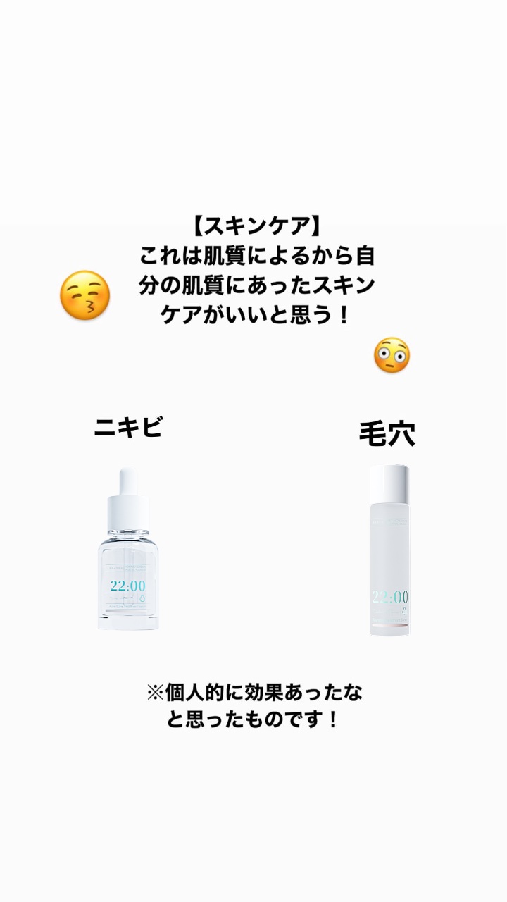 アネトス アクネケア トリートメント セラム/Anetos/美容液を使ったクチコミ（3枚目）