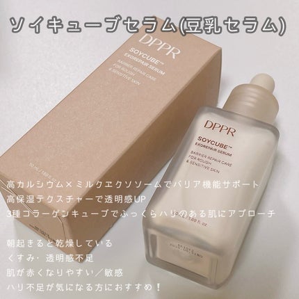 ヒアルキューブ フラッディングセラム/DPPR/美容液を使ったクチコミ(7枚目)