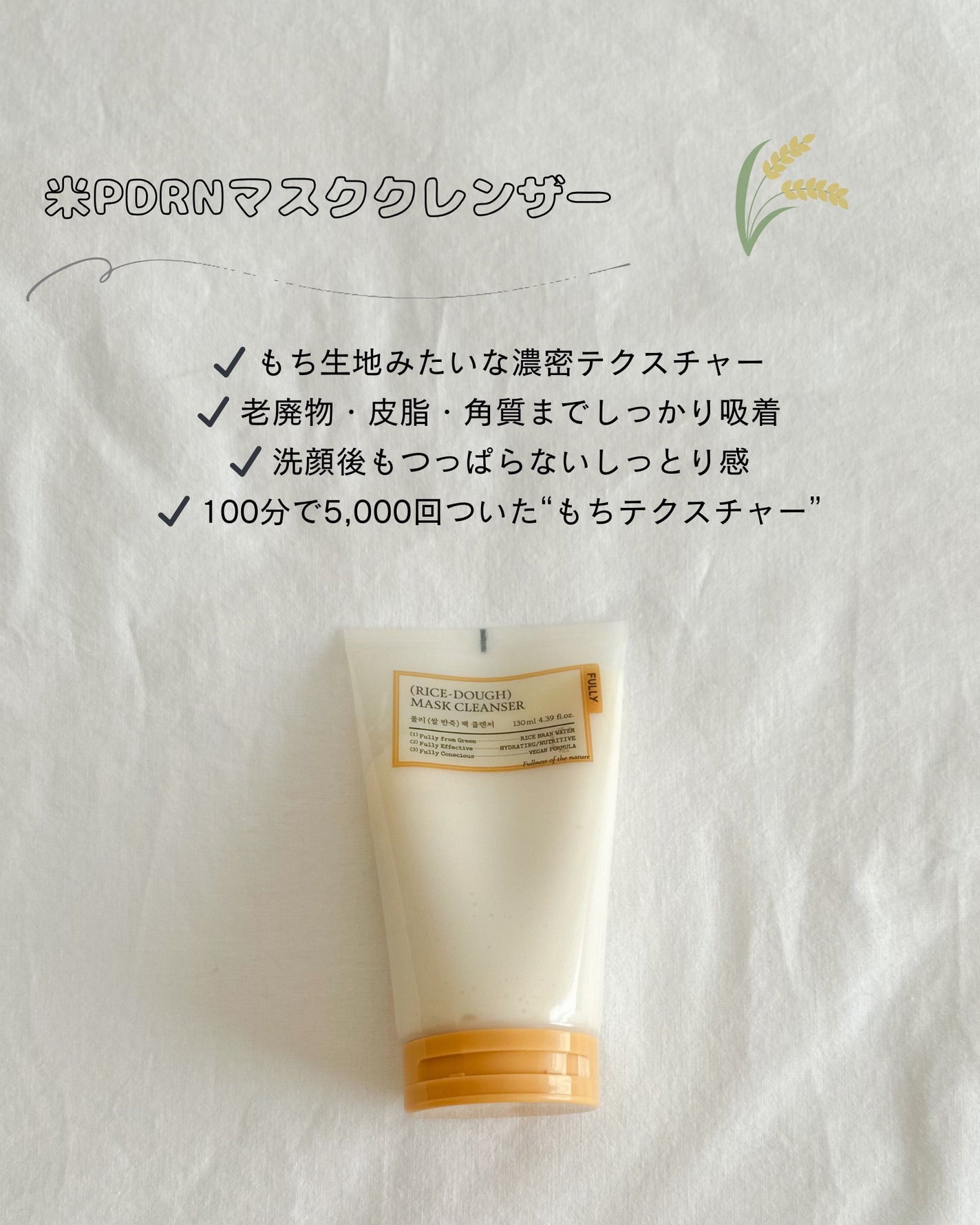 米セラミドカプセルクリーム/FULLY/フェイスクリームを使ったクチコミ(2枚目)