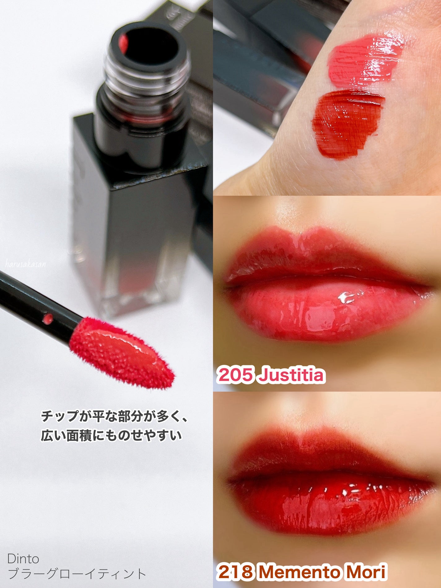 ブラーグロイリップティント/Dinto/リップティントを使ったクチコミ(5枚目)