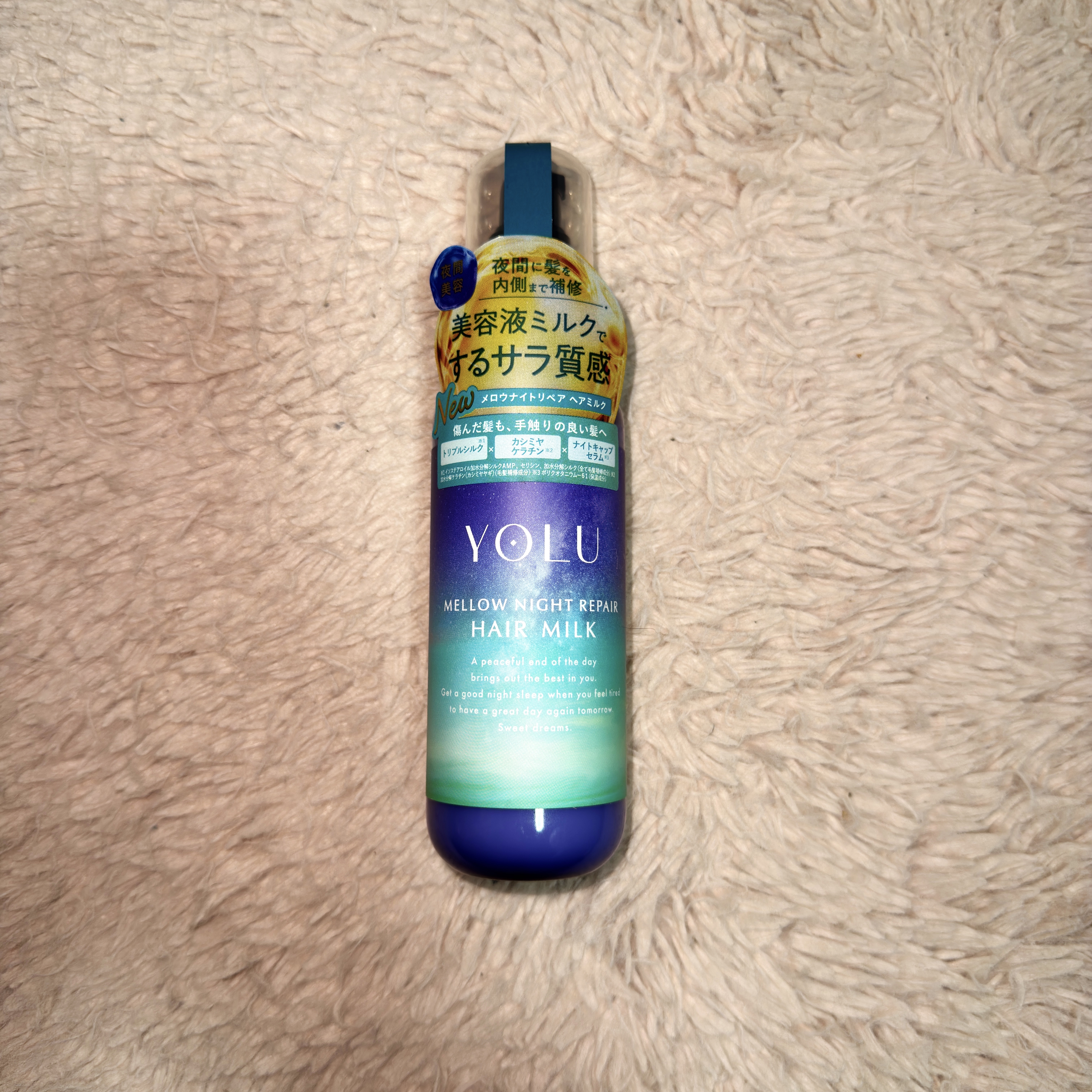 ヨル　メロウナイトリペアヘアミルク/YOLU/ヘアミルクを使ったクチコミ（1枚目）