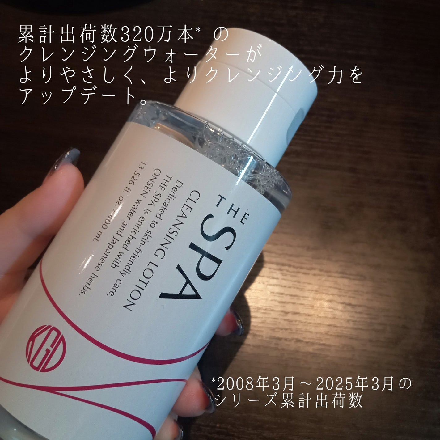 THE SPA クレンジングローション/Koh Gen Do/クレンジングウォーターを使ったクチコミ(2枚目)