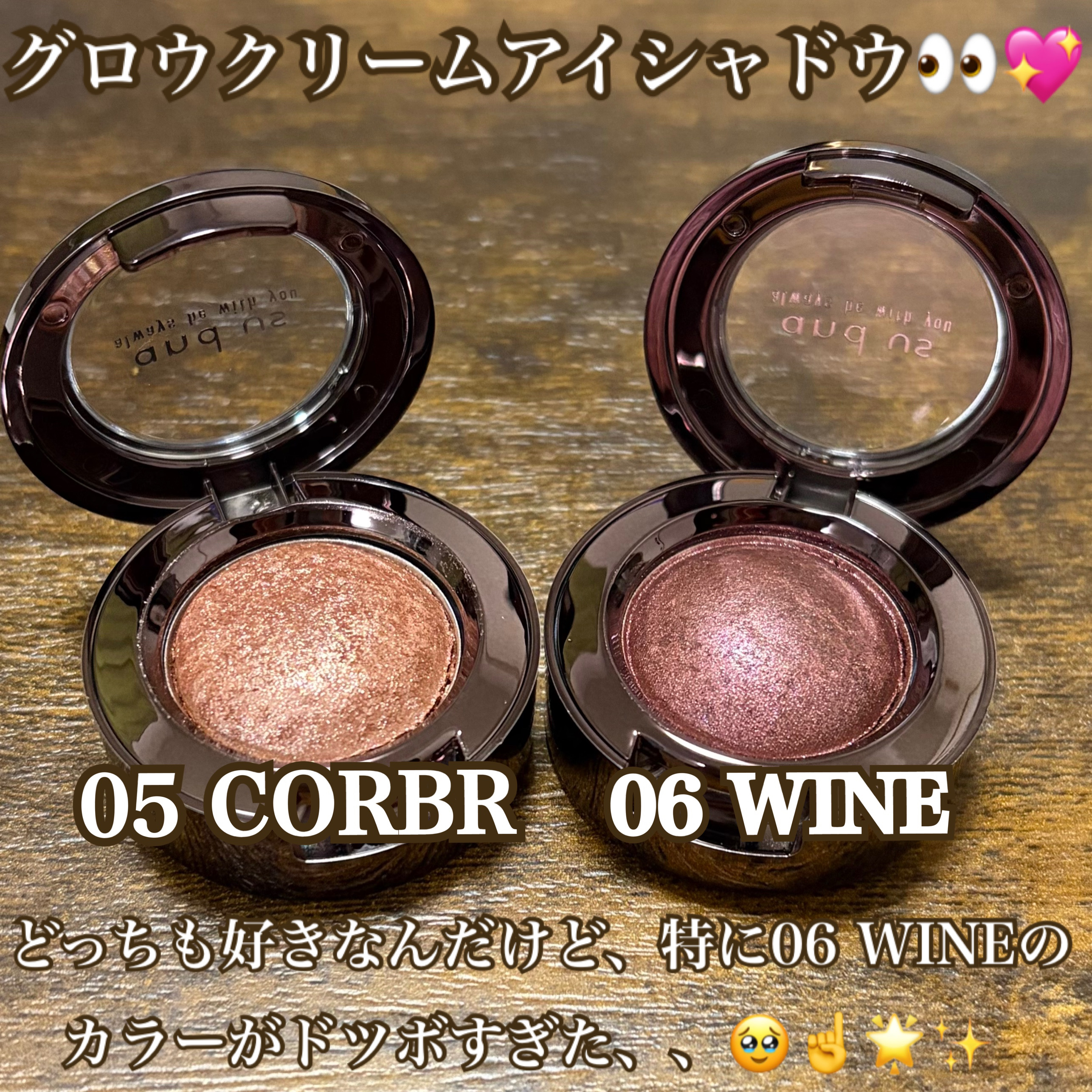 and us グロウクリームアイシャドウのクチコミ「
3COINSのコスメラインand usから出てる
ホリデーコスメ🎄❤️
and usグロウク.....」（2枚目）