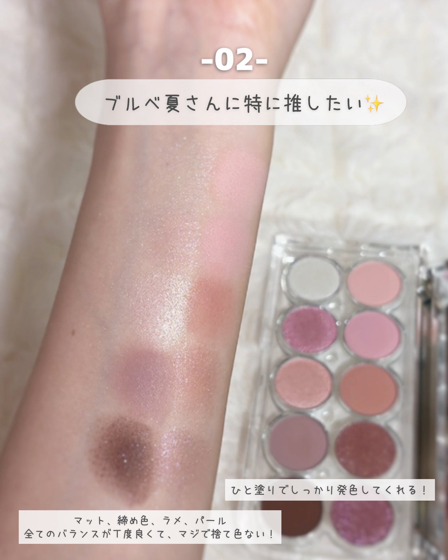 ライトオンアイズシャドウパレット/ルミル/アイシャドウパレットを使ったクチコミ(3枚目)