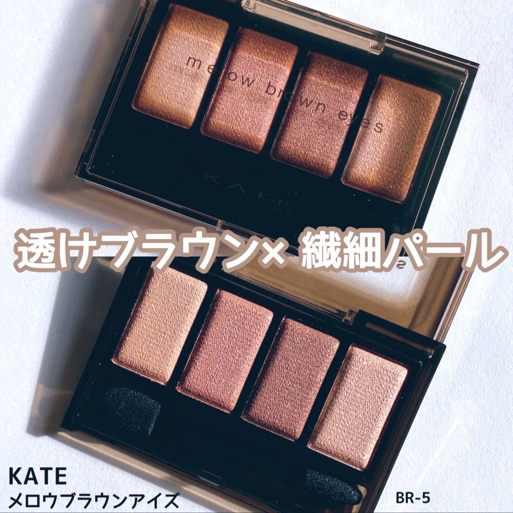 ケイト メロウブラウンアイズ/KATE/アイシャドウパレットを使ったクチコミ(1枚目)