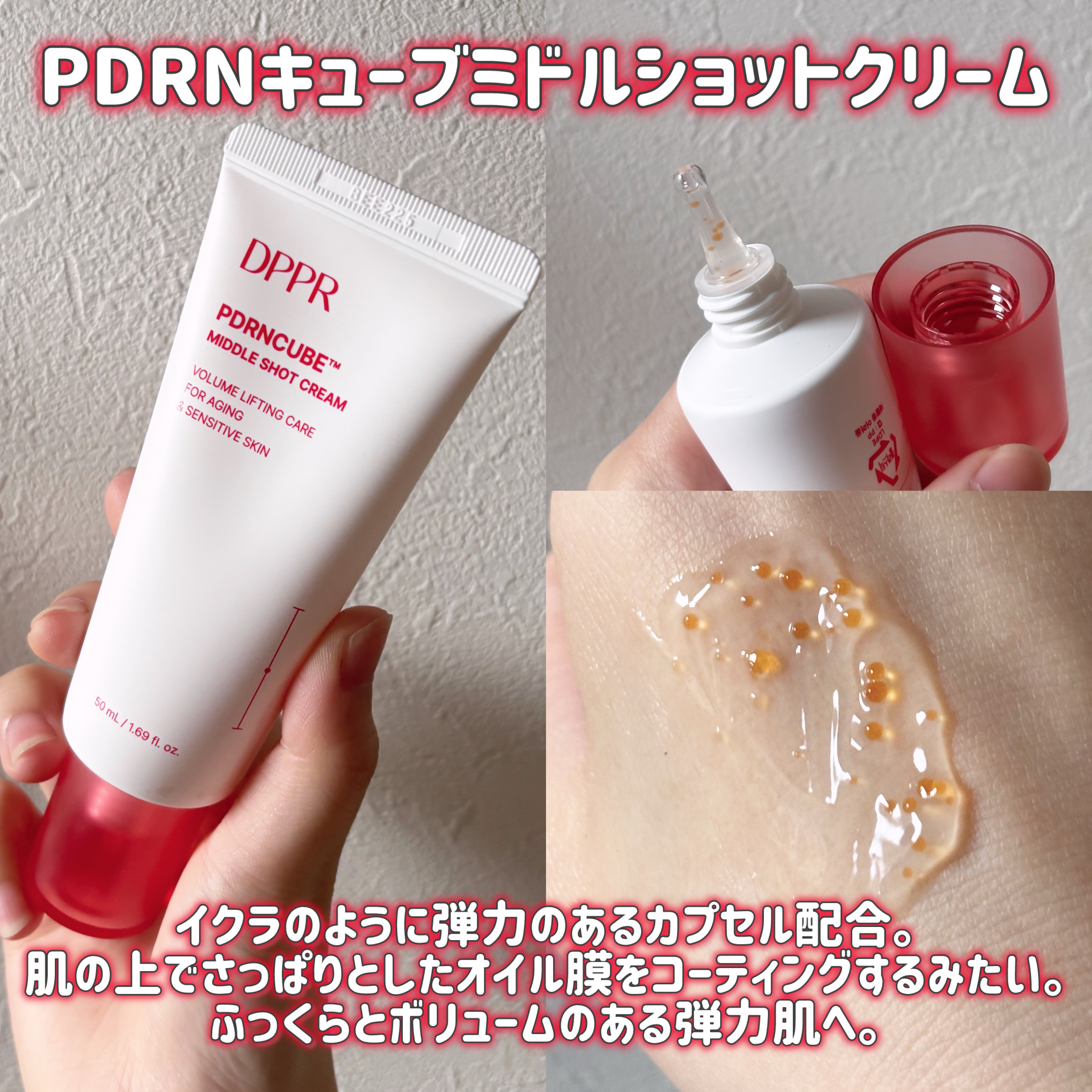 PDRNキューブクリーム/DPPR/フェイスクリームを使ったクチコミ（3枚目）
