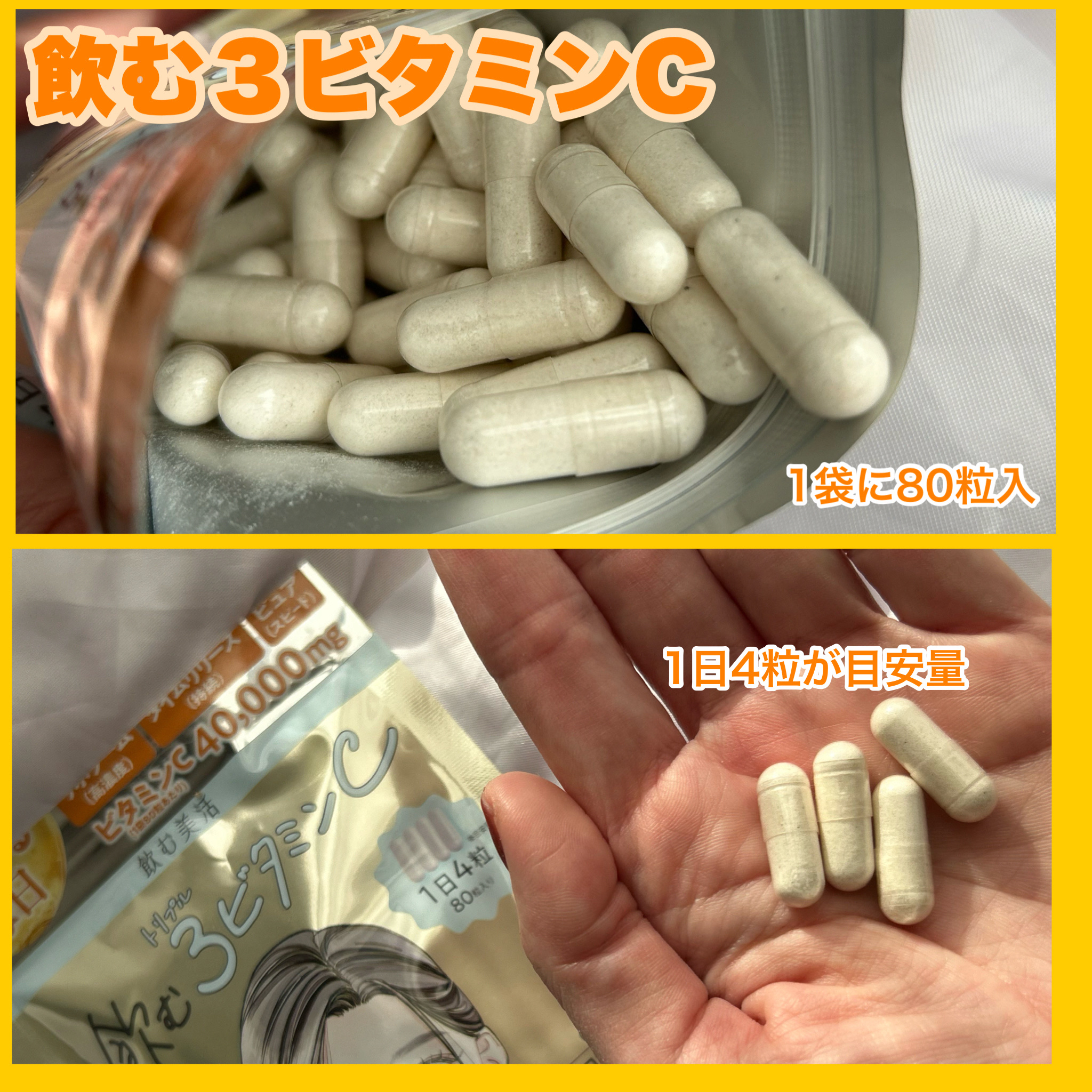 飲むビタミンC/ピルボックス/美容サプリメントを使ったクチコミ（3枚目）