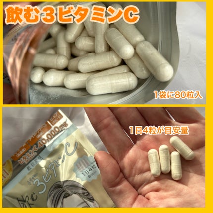 飲む白玉グルタチ/ピルボックス/美容サプリメントを使ったクチコミ(3枚目)