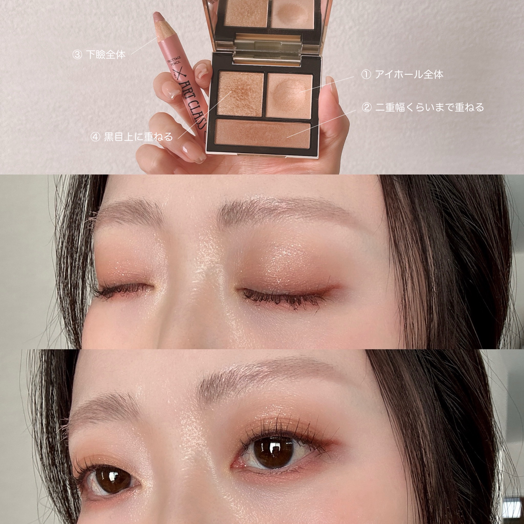 テイラード カラー アイズ 01 Trench Beige/SNIDEL BEAUTY/アイシャドウパレットを使ったクチコミ（2枚目）