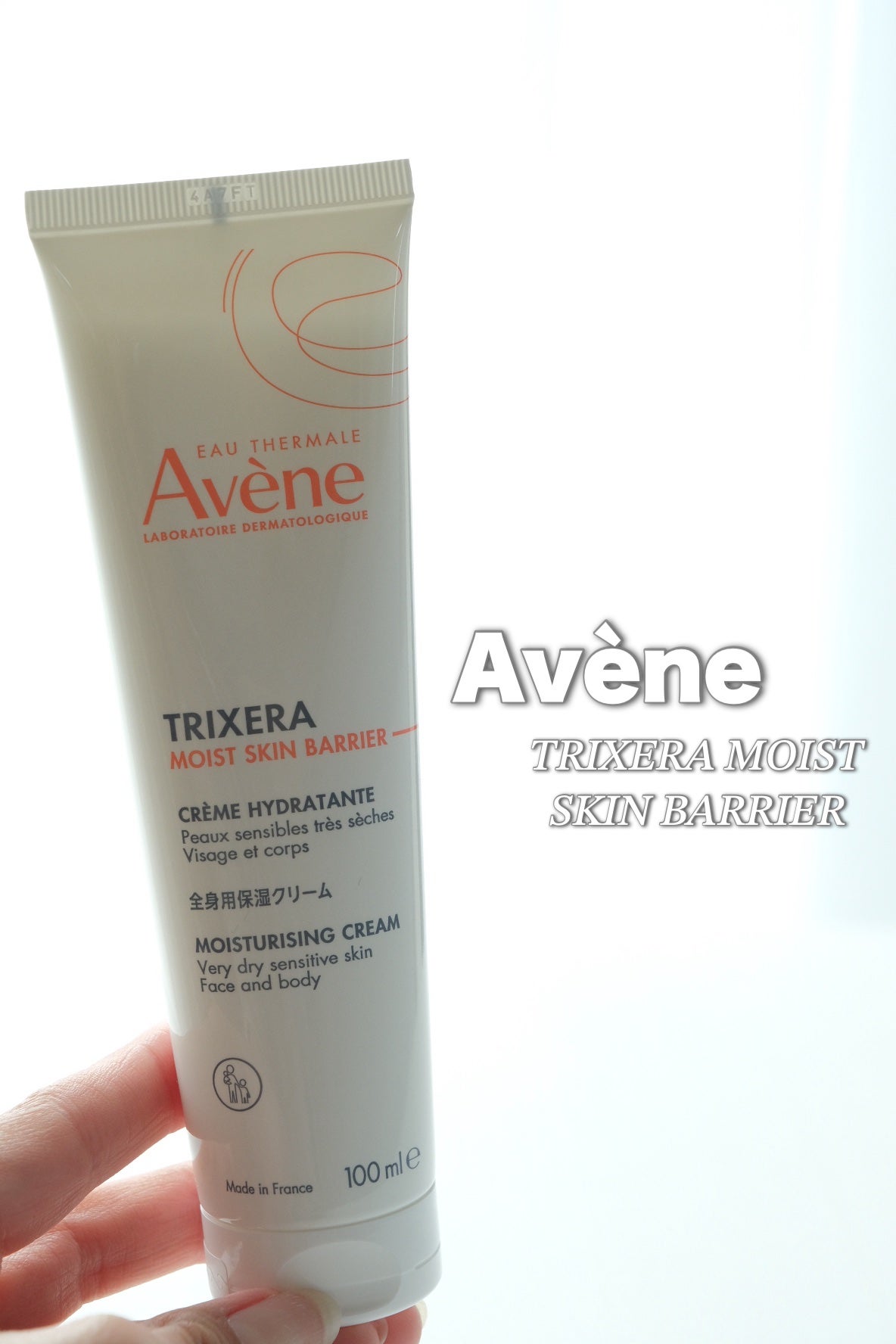 トリクセラ モイストスキンバリア クリーム/アベンヌ/ボディクリームを使ったクチコミ(1枚目)