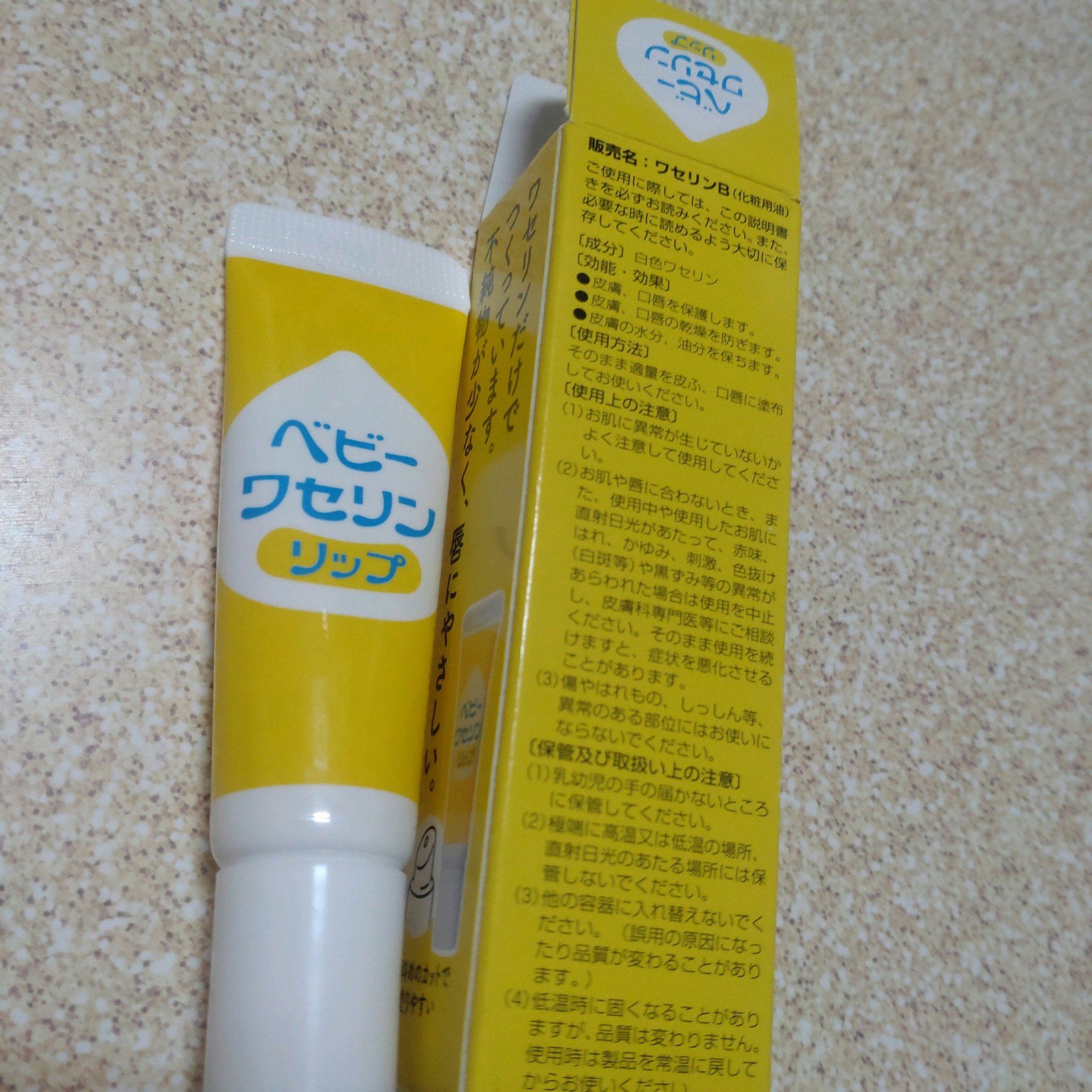 そしてワセリンに帰る…

口角の割れが普通のリップクリームじゃ対処できぬ…
そんなわけではじめましてベビーワセリン

白色ワセリンのみのシンプルさ
匂いは多分なし(ワセリンの匂いはするかも？)
味はまぁ油なので口に入ると多少するかな？ワセリ