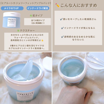 センテラ クイックカーミングパッド/SKIN1004/トナーパッドを使ったクチコミ(3枚目)