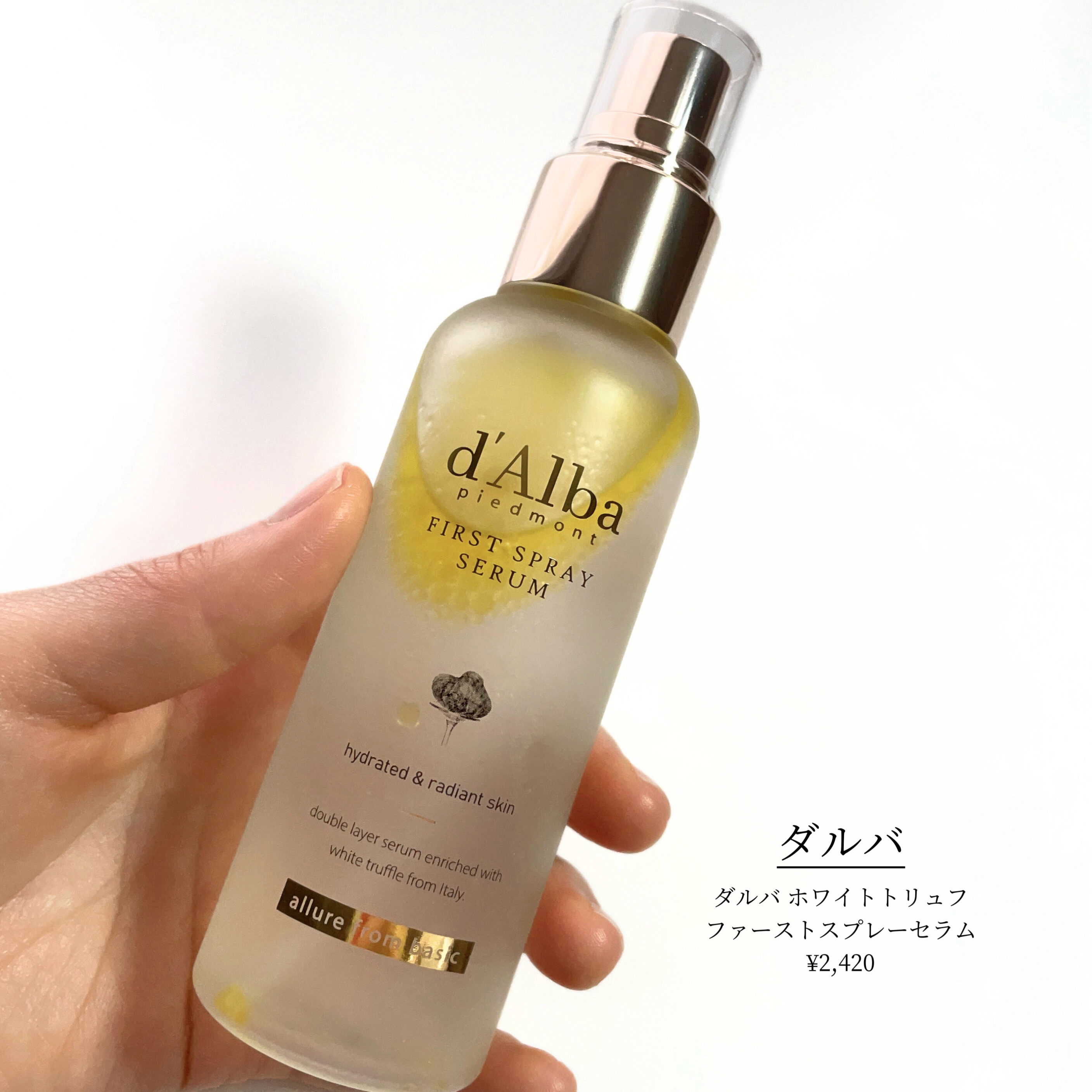 ダルバ ホワイトトリュフファーストスプレーセラム/ダルバ/ミスト状化粧水を使ったクチコミ（2枚目）