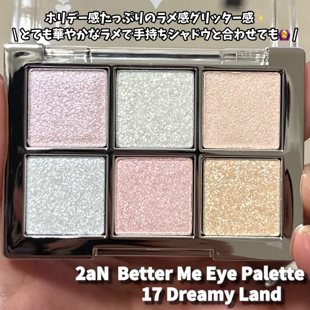 ベターミーアイパレット/2aN/マルチパレットを使ったクチコミ(2枚目)