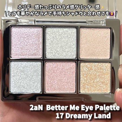 ベターミーアイパレット/2aN/マルチパレットを使ったクチコミ(2枚目)
