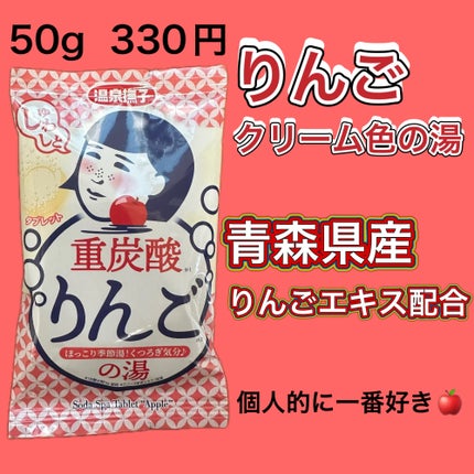 りぃちゃん on LIPS 「温泉撫子様からいただきました♨️子供が小さくてなかなか温泉に行..」(4枚目)
