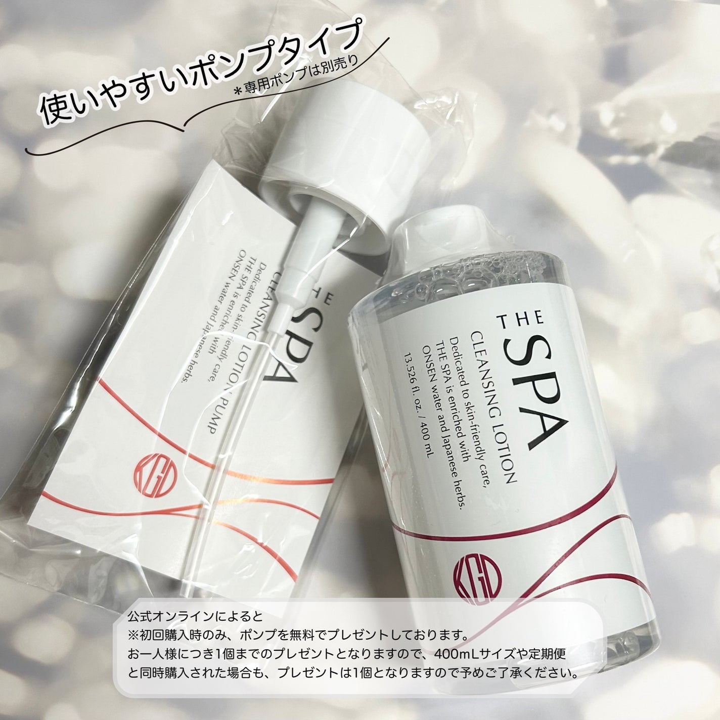 THE SPA クレンジングローション/Koh Gen Do/クレンジングウォーターを使ったクチコミ(5枚目)