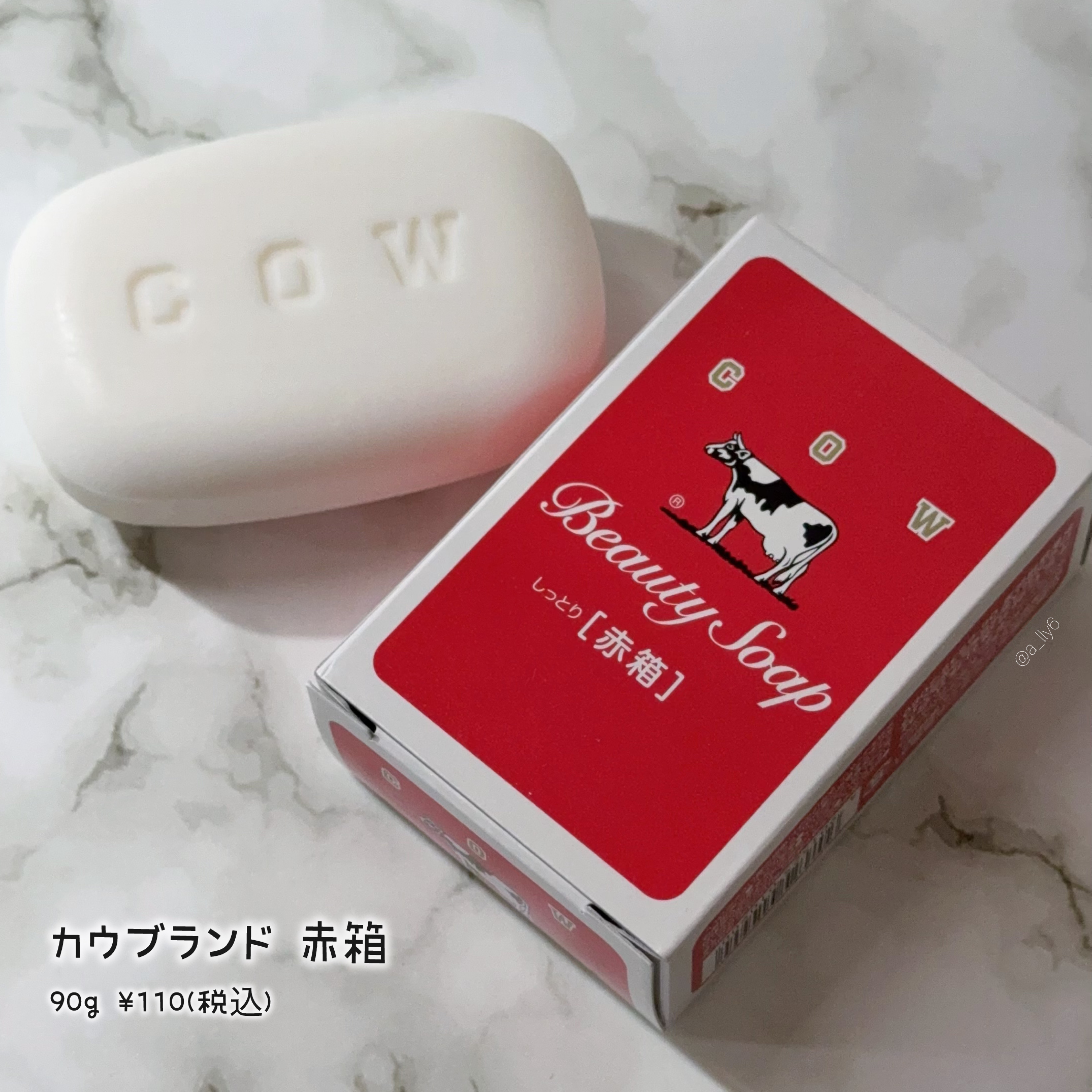 赤箱 (しっとり)/カウブランド/洗顔石鹸を使ったクチコミ（1枚目）