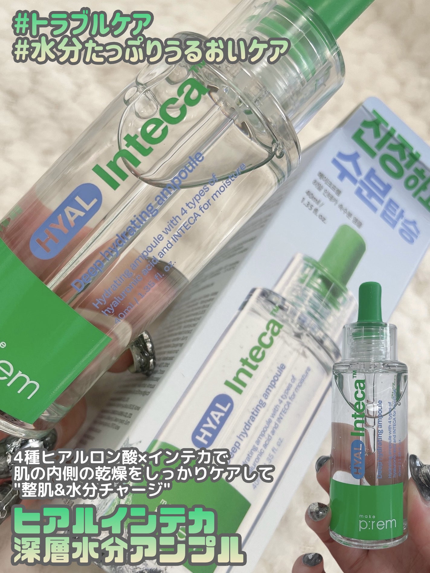 インテカ スージングクリーム/make prem/フェイスクリームを使ったクチコミ(6枚目)