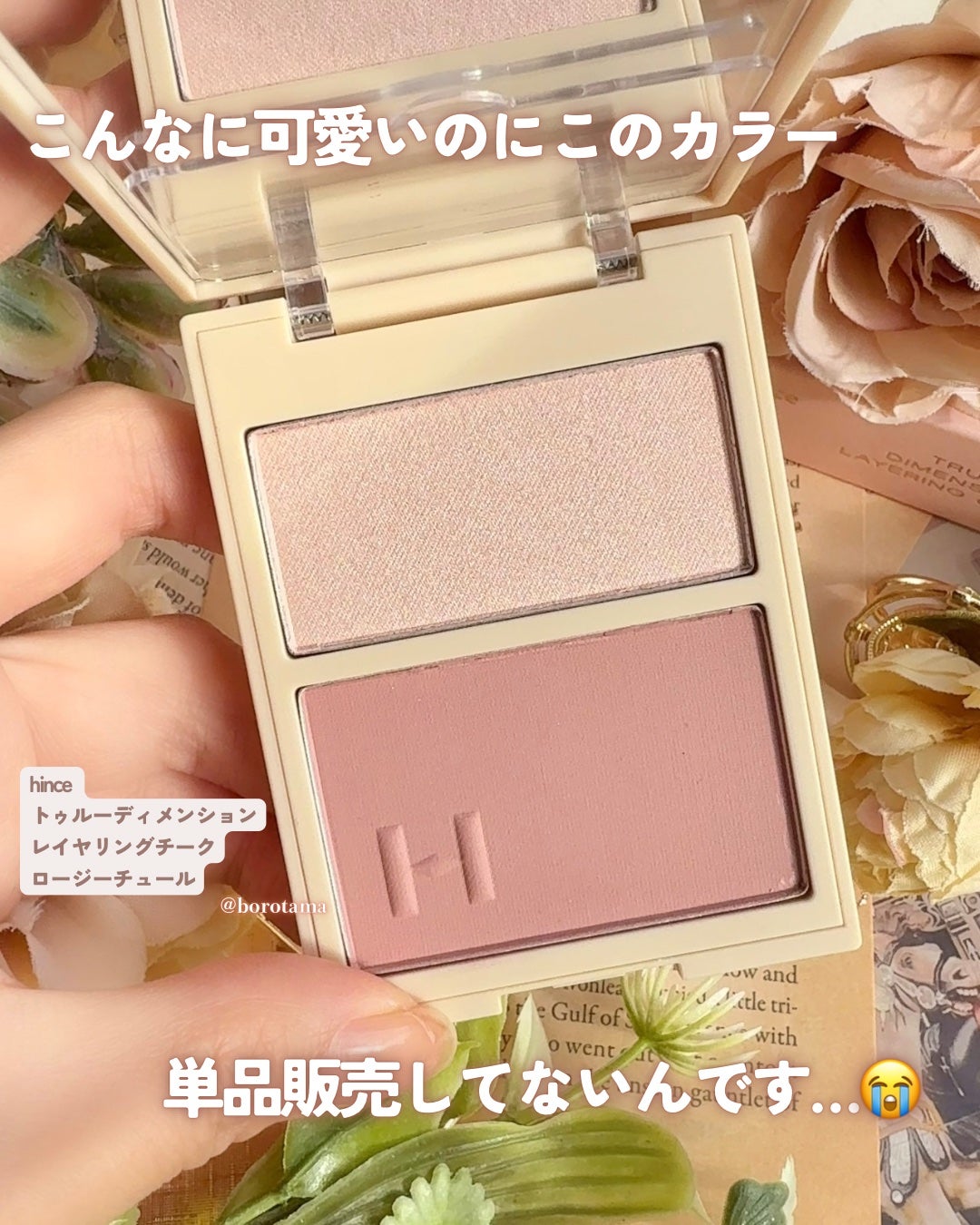 トゥルーディメンションレイヤリングチーク/hince/パウダーチークを使ったクチコミ(2枚目)