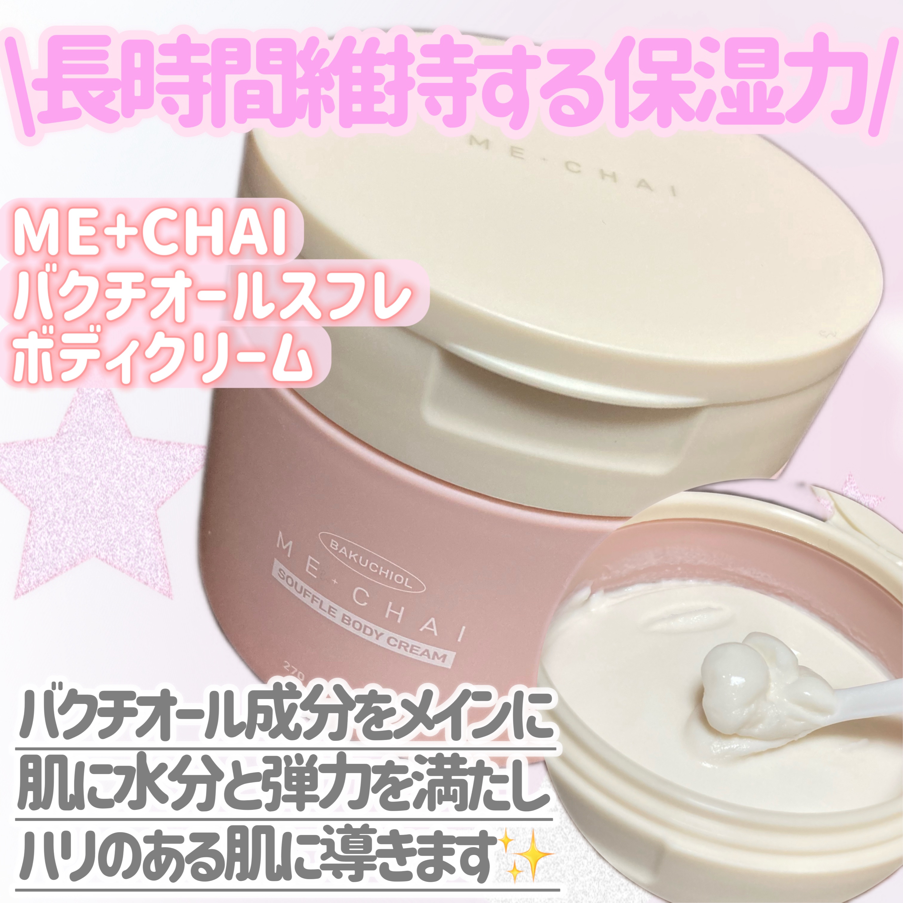 ミチャイコラーゲンスクラブ/MECHAI/ボディスクラブを使ったクチコミ（3枚目）