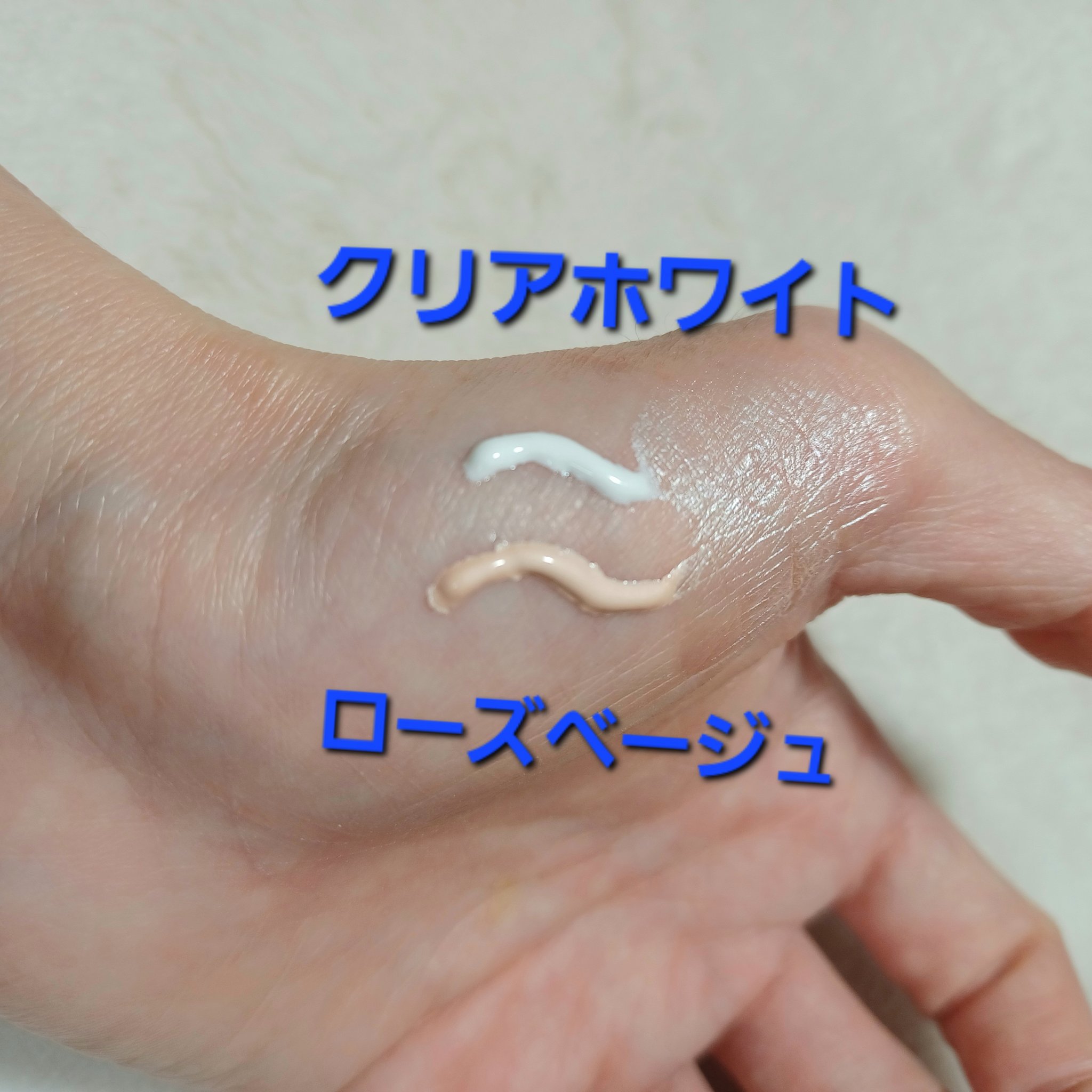 アンレーベル ラボ V トーンアップ UVセラム/unlabel/日焼け止めクリームを使ったクチコミ（3枚目）