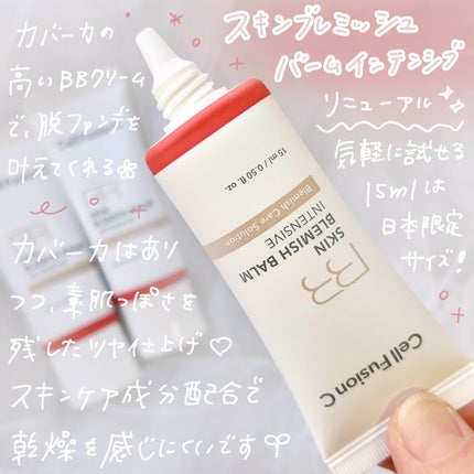 スキンブレミッシュバームインテンシブ/Cell Fusion C(セルフュージョンシー)/BBクリームを使ったクチコミ(2枚目)