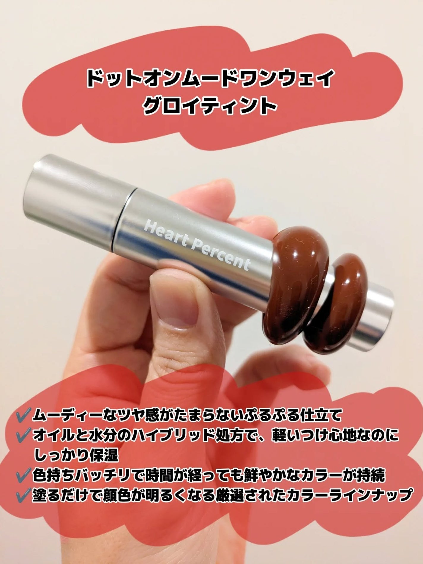 みそだんごちゃん on LIPS 「ハートパーセントのリップペンシルとリップだよー!@heartp..」(3枚目)