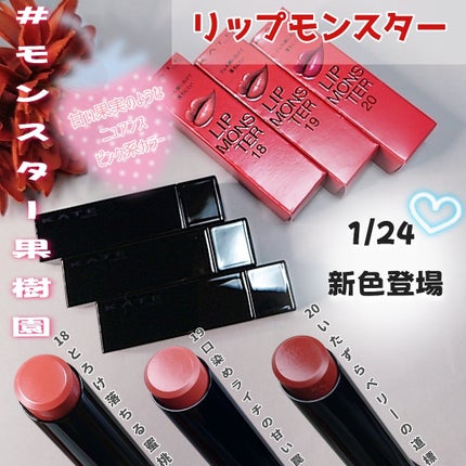 ケイト リップモンスター/KATE/口紅を使ったクチコミ(1枚目)