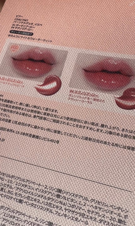 ローティント/BBIA/リップティントを使ったクチコミ(2枚目)