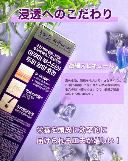 アクアPDRNヘアラインブースターショット/Dr.Groot/頭皮ローションを使ったクチコミ(4枚目)