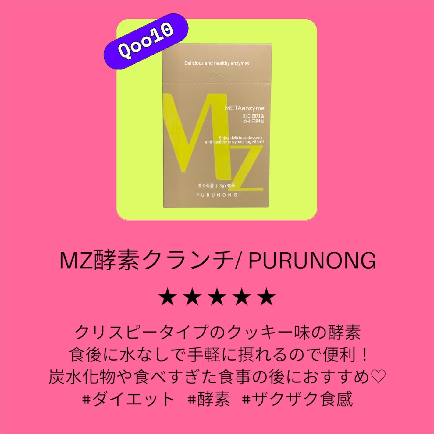 本美イノシトール/Kwangdong/美容サプリメントを使ったクチコミ(4枚目)