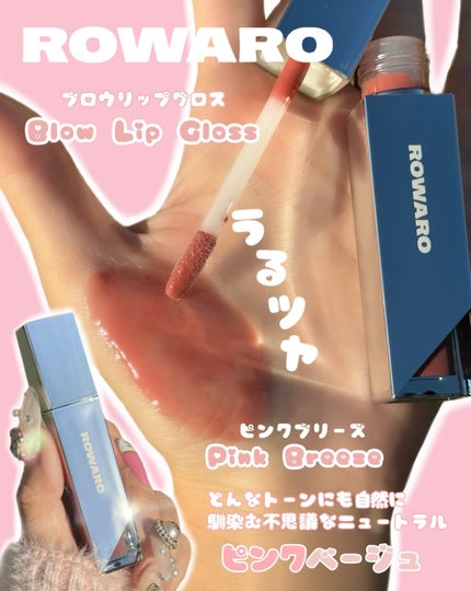 ayumi on LIPS 「𝑅𝑂𝑊𝐴𝑅𝑂_𝐵𝑙𝑜𝑤𝐿𝑖𝑝𝐺𝑙𝑜𝑠𝑠ꪆৎチョ•ユリも愛用/I..」(3枚目)