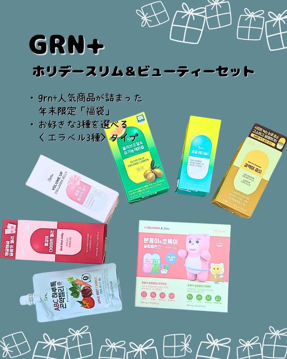 ボリュームアップコラーゲンゼリー/grn+/美容サプリメントを使ったクチコミ（1枚目）