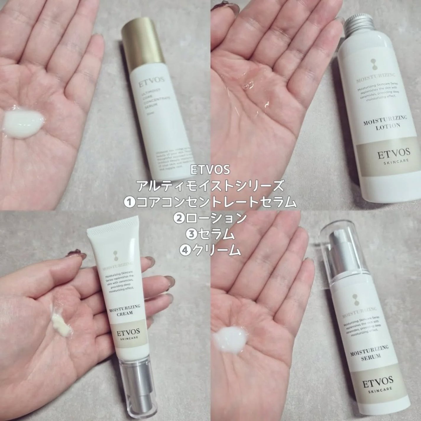 アルティモイストローション/エトヴォス/化粧水を使ったクチコミ(2枚目)