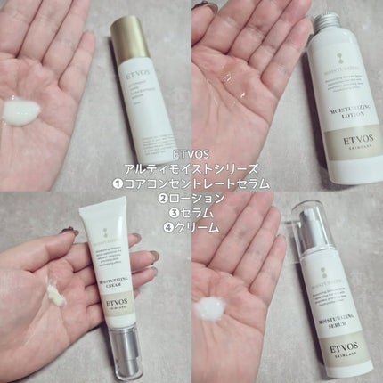 アルティモイストローション/エトヴォス/化粧水を使ったクチコミ(2枚目)