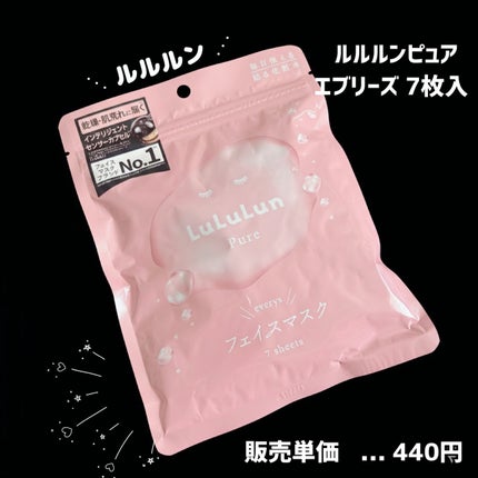 ルルルンピュア エブリーズ/ルルルン/シートマスク・パックを使ったクチコミ(2枚目)