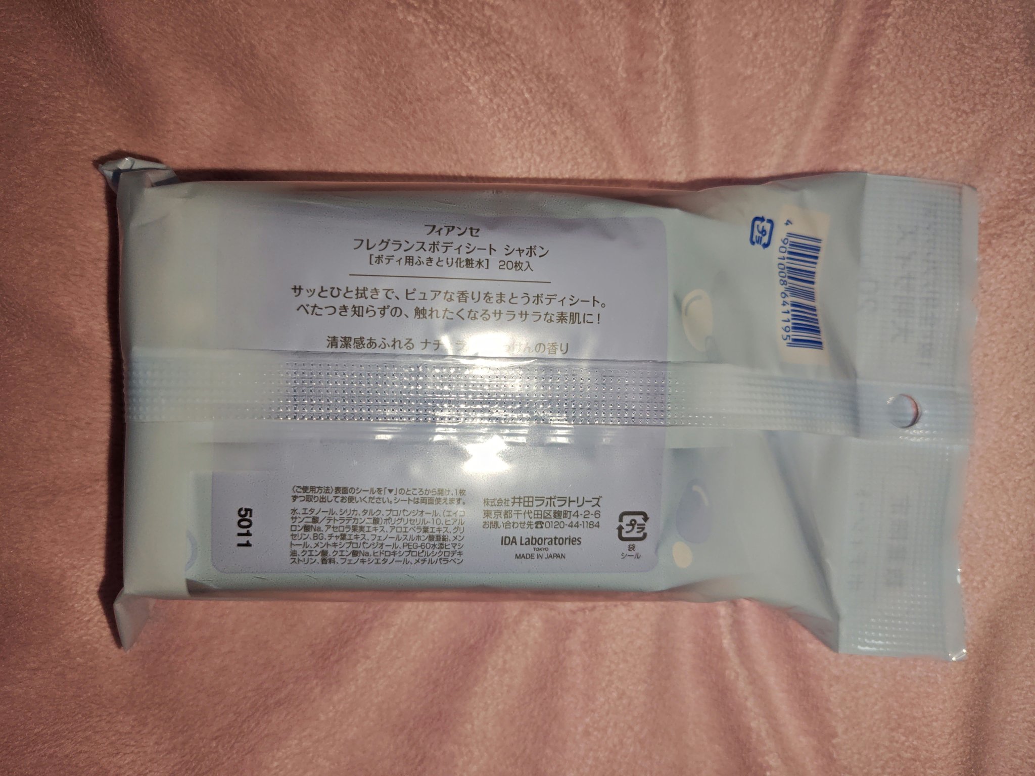 フレグランスボディシート モーニングリネン/フィアンセ/ボディシートを使ったクチコミ（2枚目）