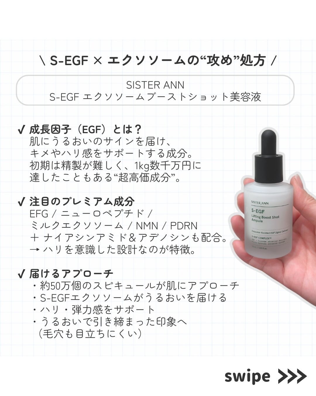 S-EGF エクソソームブーストショット美容液/SISTER ANN/美容液を使ったクチコミ(3枚目)