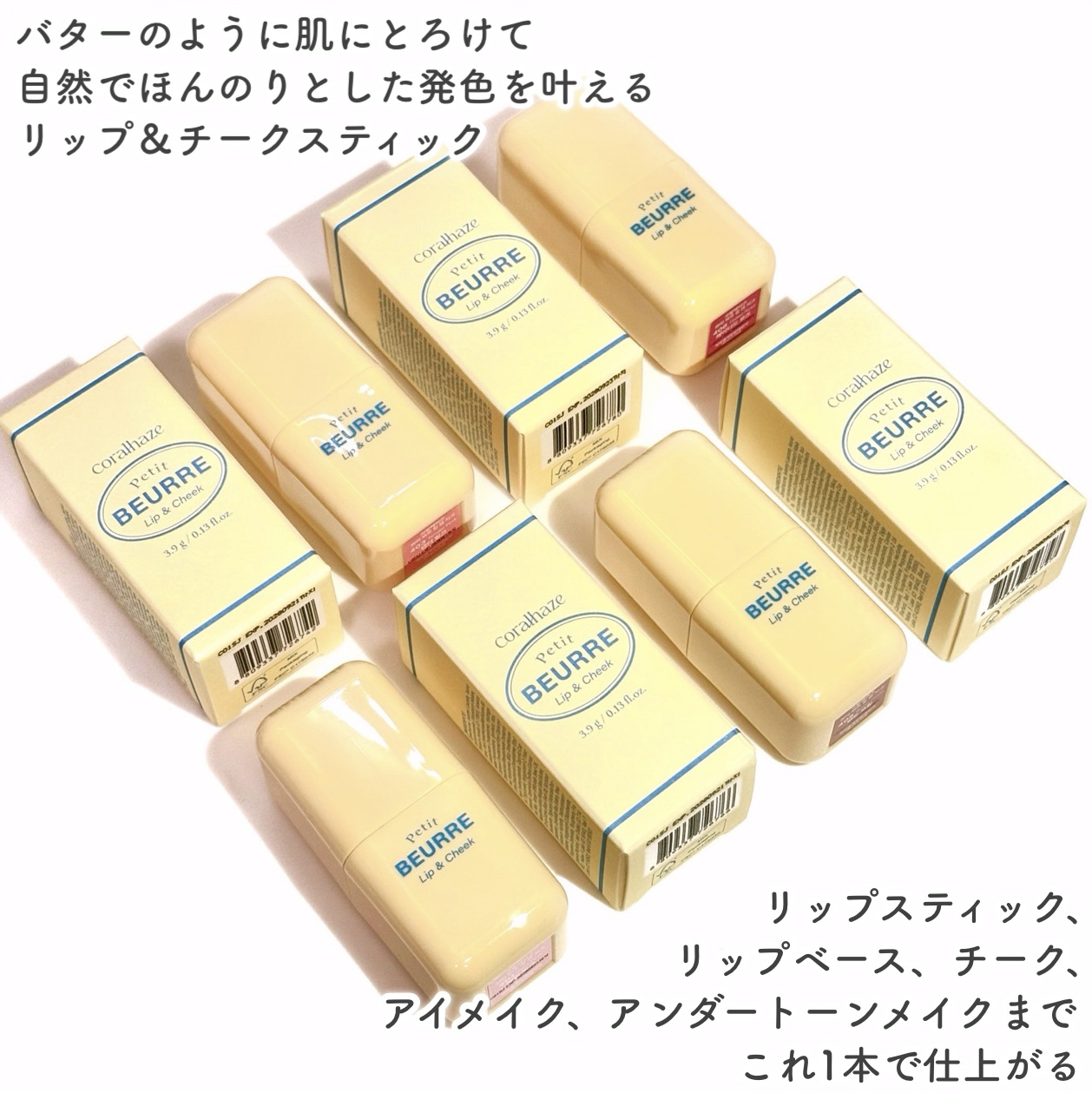 Coralhaze プチブール リップ＆チークのクチコミ「ぽわっと血色感♡コーラルヘイズの新作リップ&チークꕤ

🤍Coralhaze🤍

ꕤ••┈┈•.....」（2枚目）