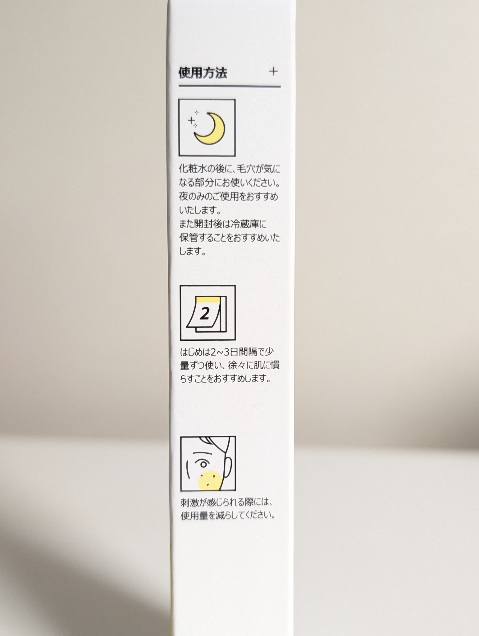 3番 集中ケアレチノール美容液/numbuzin/美容液を使ったクチコミ（3枚目）