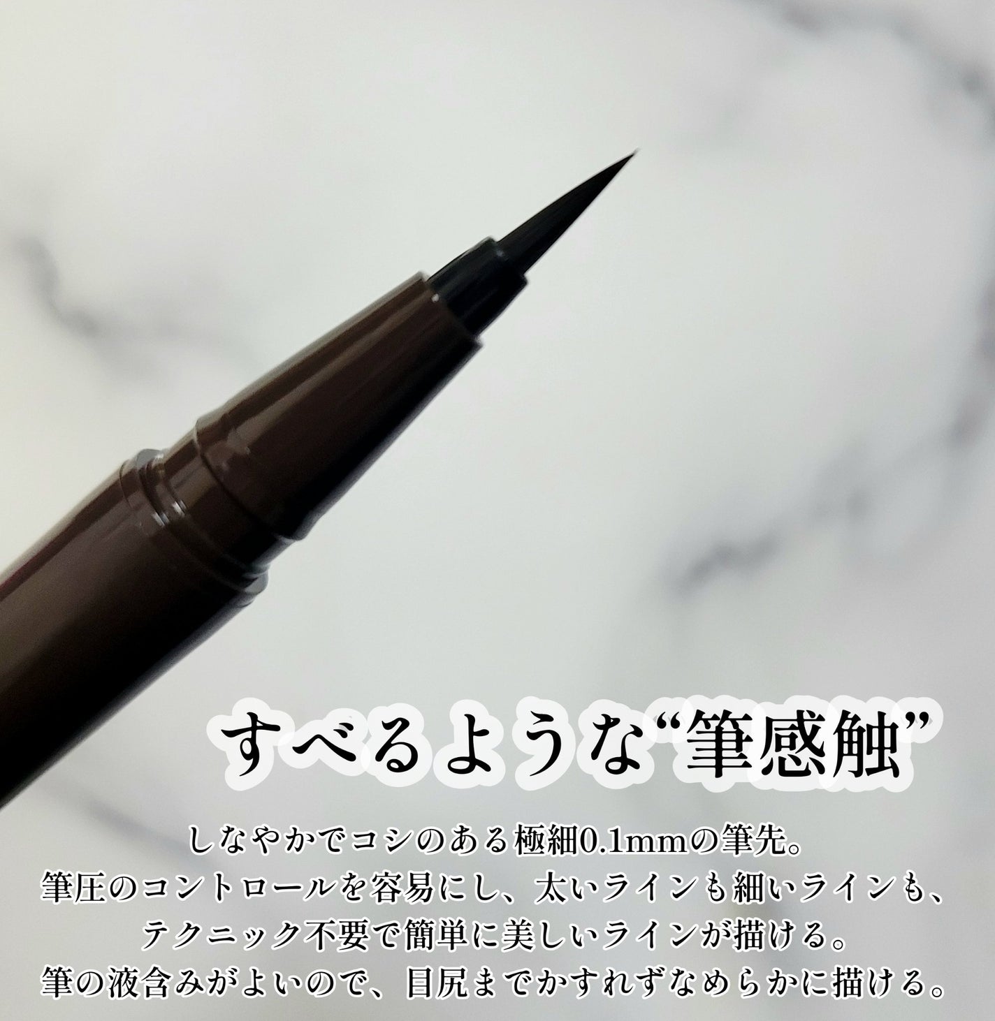 シルキーリキッドアイライナーWP/D-UP/リキッドアイライナーを使ったクチコミ(3枚目)