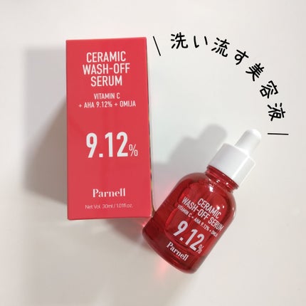 AHA 9.12 オミジャ 陶器肌 ウォッシュオフ セラム/parnell/美容液を使ったクチコミ(1枚目)