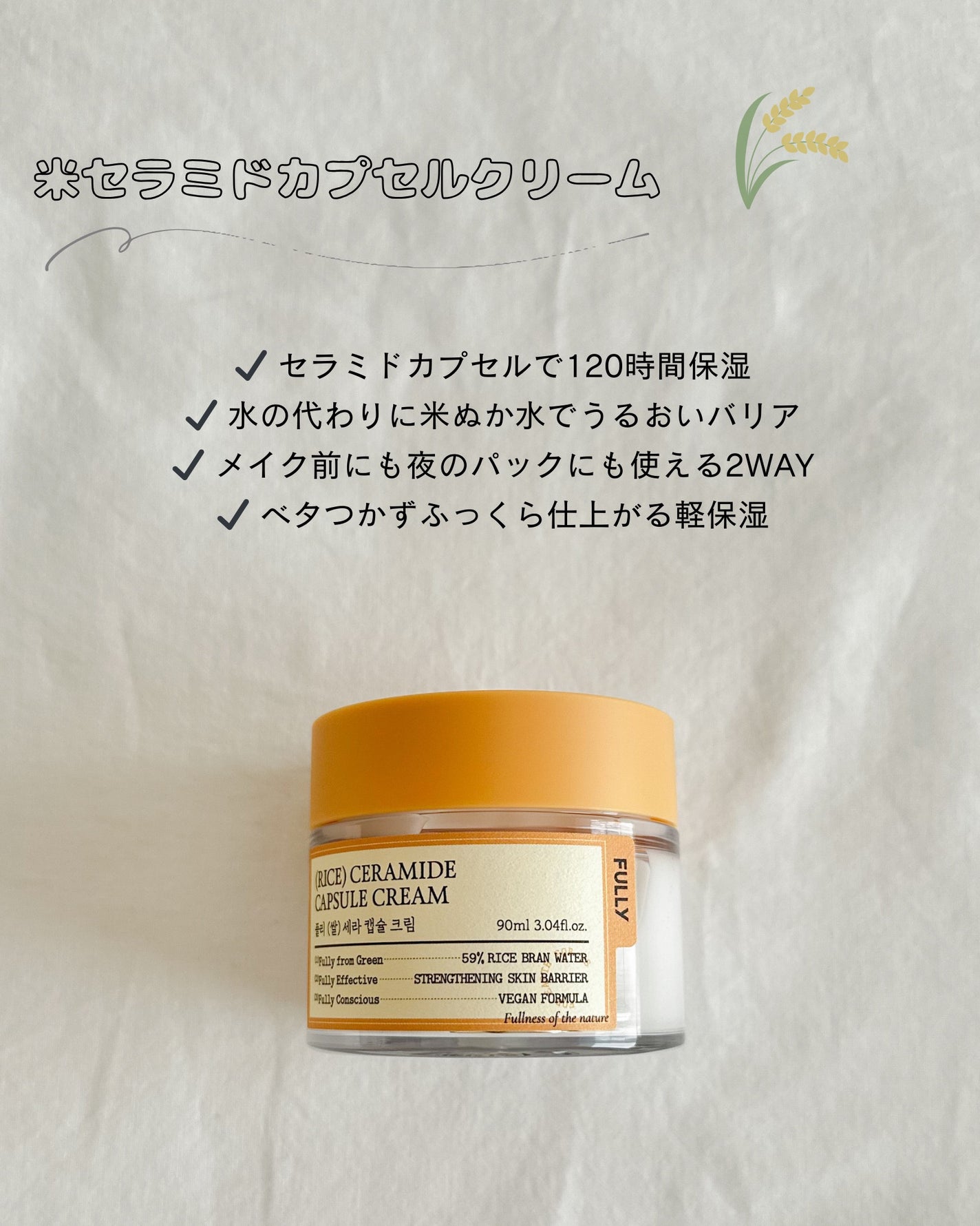 米セラミドエッセンストナー/FULLY/化粧水を使ったクチコミ(4枚目)