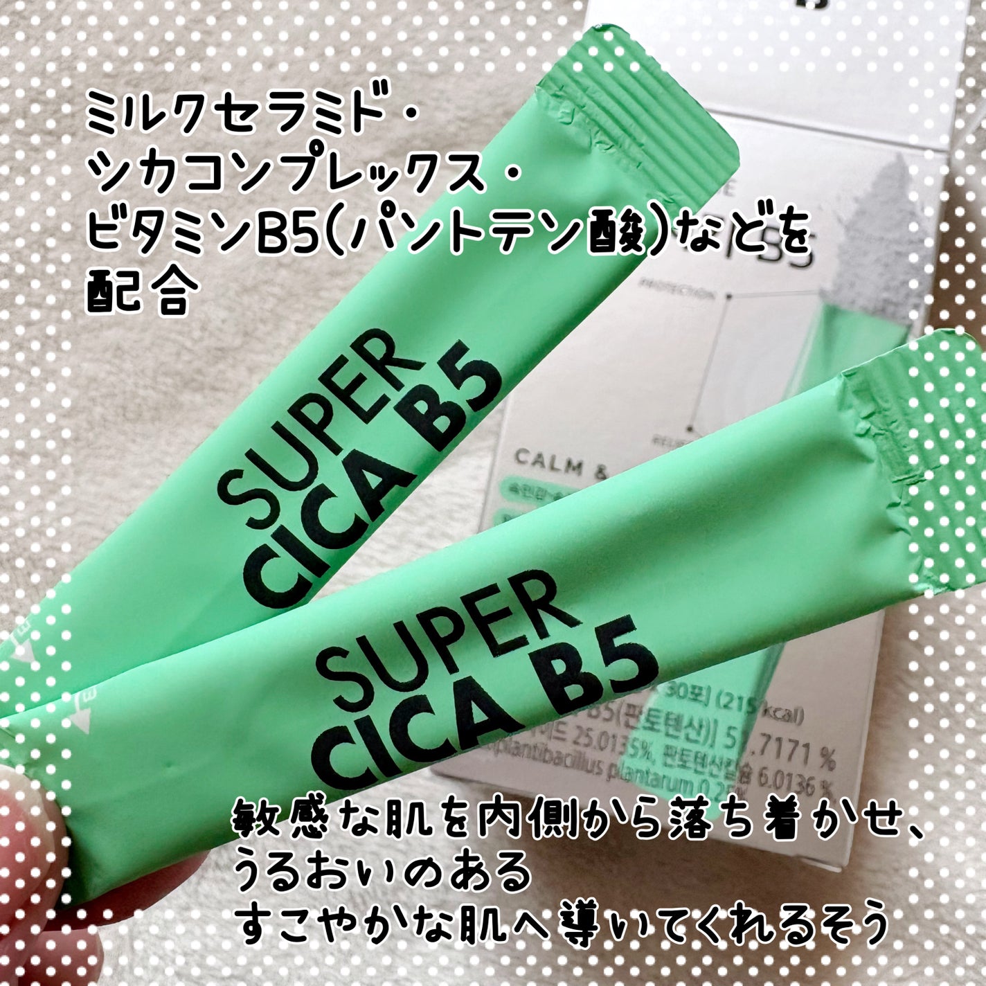 スーパーシカ B5/VITALBEAUTIE/美容サプリメントを使ったクチコミ(2枚目)