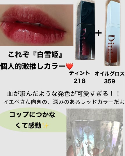 ブラーグロイリップティント/Dinto/リップティントを使ったクチコミ(5枚目)