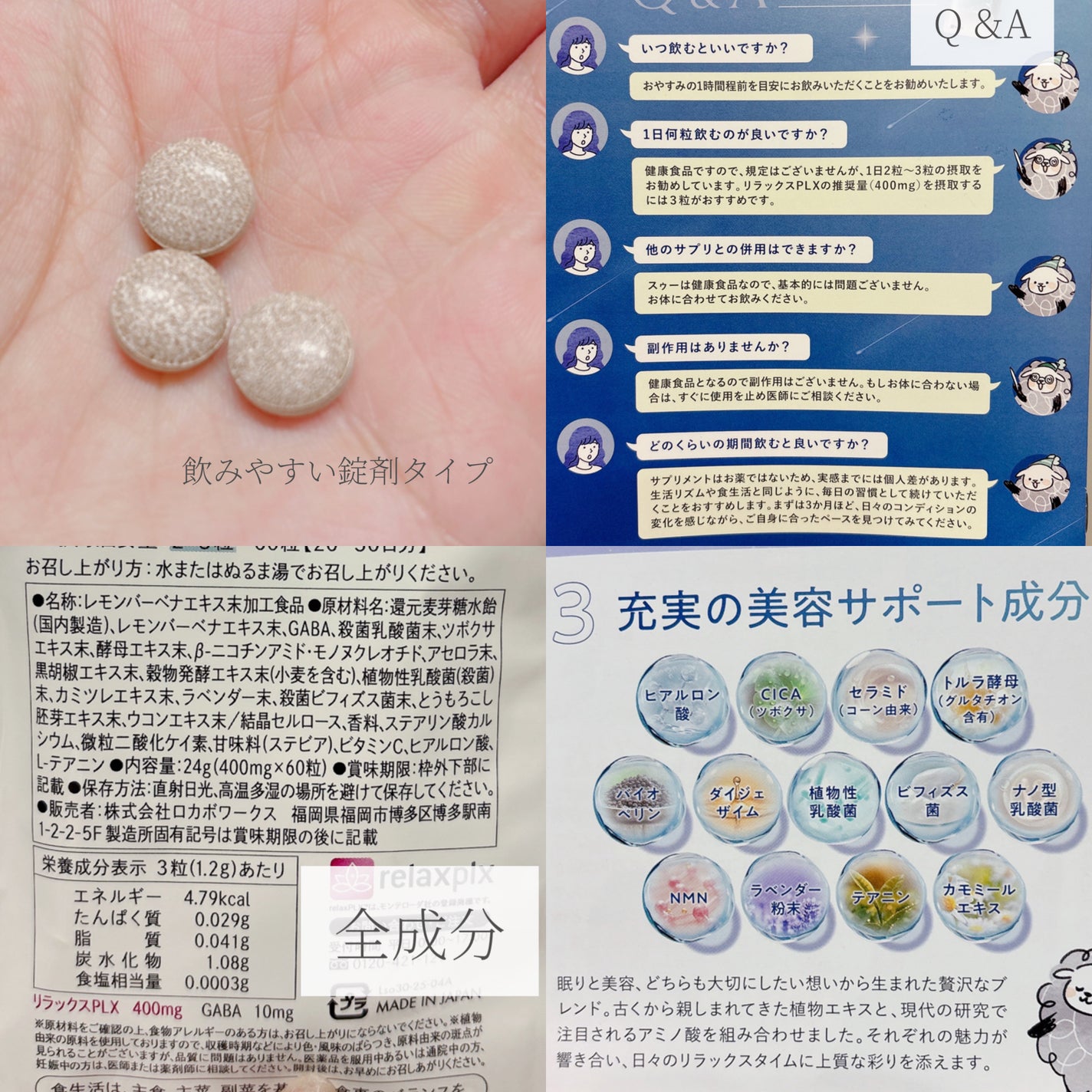 Suuu/Suuu/健康サプリメントを使ったクチコミ(2枚目)